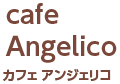 cafe Angelico　カフェ アンジェリコ